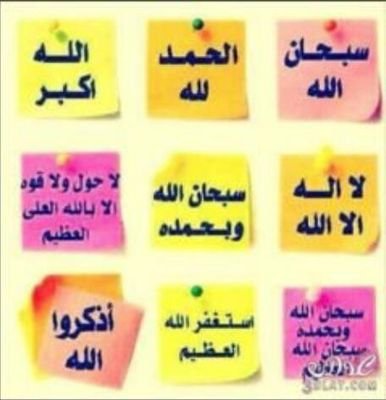 ‏‏‏‏‏‏‏‏سبحان الله وبحمده سبحان الله العظيم
