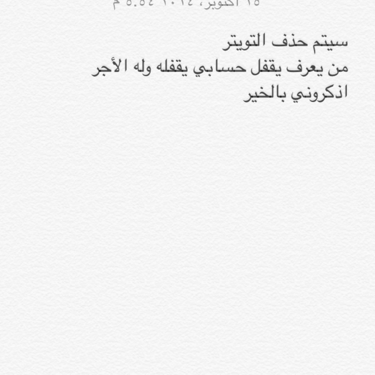 ‏السلام عليكم
كيفكم يالشقرديه 
رساله مني لكل مشجع هلالي
اتمنى لكم التوفيق ولنادينا ولا أوصيكم على حضور مباريات الهلال ‎http://t.co/jgOJcJ6hMH‬‏/اذكروني بالخير