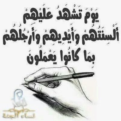 ‏‏قريب في زحام الحياة مسنودا علي عصاة من خشبا هش أخشى أن ينكسر في أي لحظة