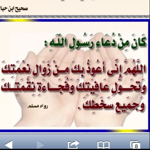 ربي ارحمهما كما ربياني صغيرا وطني الحبيب ولا أحب سواه لاوطن مثله فيه بيت الله والمدينه بلد احبها رسولنا صلى الله عليه وسلم