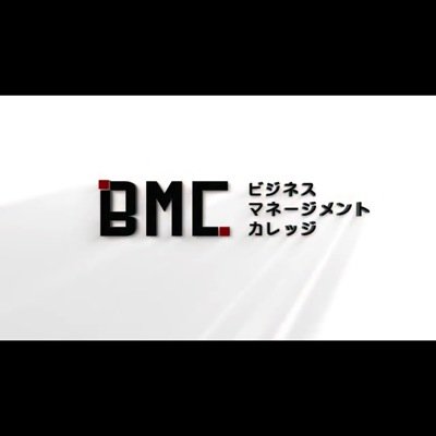 起業に興味がある。ビジネスを学びたい。 将来自分で会社を建てたい。 実践しながら稼げる成功と成長のビジネススクール。関西からどんどん広まっています。 興味がある方は是非DMください。