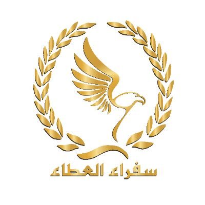 مجموعة سفراء العطاء التطوعية التابعة لقسم الخدمة المجتمعية لنادي الشباب العربي ..  BBM 542826EC  ..  +971507757441