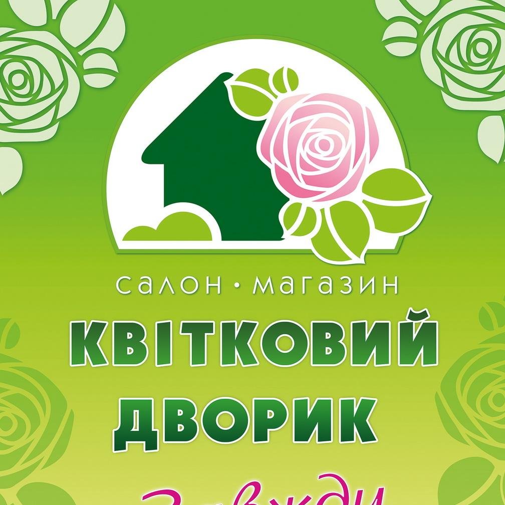 Ми допомагаємо Вам завойовувати серця, радувати і дивувати рідних, близьких, дарувати їм красу і радість.