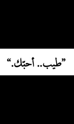 ‏يسّتطيع الناس تغيير حياتهم .. بمجرد تغيير  وجهة نظرهم '!
