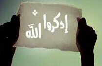 ‏‏هل انت مستعد لو اتاك الموت اليوم؟