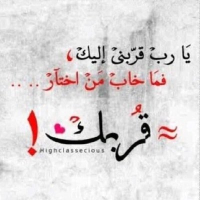 اللهم انت ربي ﻻ اله اﻻ الله خلقتني وانا عبدك وانا علئ عهدك ووعدك مااسطعت واعوذبك من شر ماصنعت وابوء لك بنعمتك علي وابوء بذنبي فاغفرلي فأنه ﻻيغفر الذنوب اﻻ انت