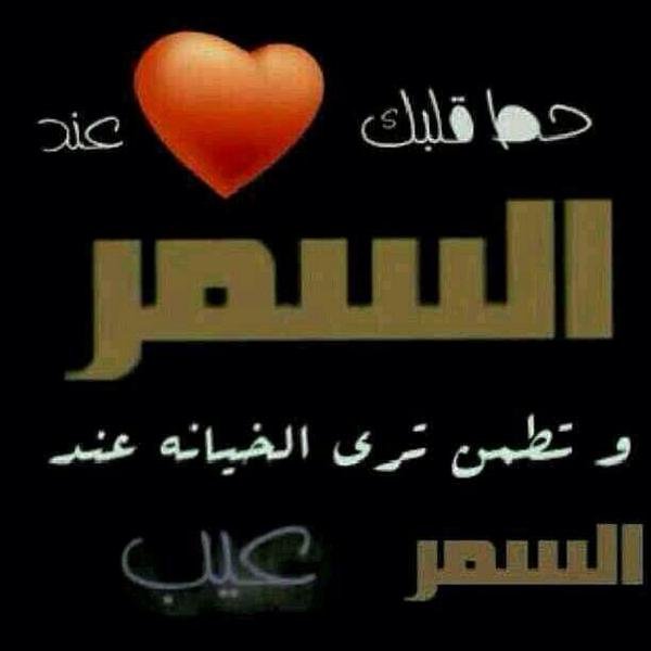 اسمر الوان •يعجبك بصرحتها وجديته ويجبرك على