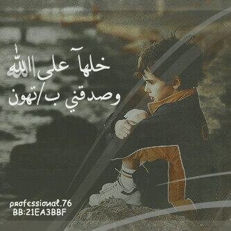 آلُلُيَ بْدِۆ يَحٍگيَ بْآلُمحٍبْہ مآ لُآڒٍم يَگۆنْ خـۆآنْ ..!