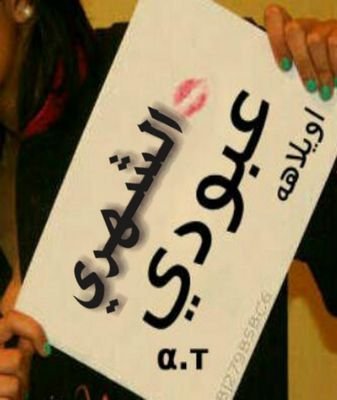 #
♫ ♥ ...
راحح يجيككء يومء تحسء بقيمةة الشخصء الليء كانء يعطيككء كلء شيء ويحاولء يسعدككء بَـ ﺎيء شيء ۆانتء كنتء اعمىء لتصرفاتهہ..