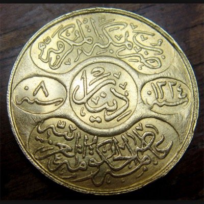 عملات قديمه جداً و اوراق نقديه لأكثر من ٨٠ دوله قديمه و جديده وطوابع وسيوف جميعها للبيع الرياض