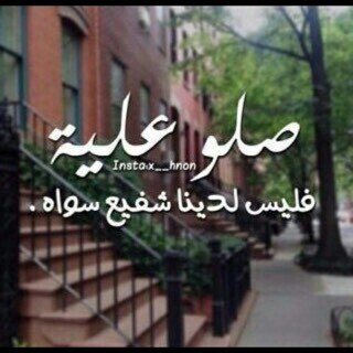 أكثر من الاستغفار حت يرضى عنك الغفار ،،استغفر الله واتوب إليه ♥،،