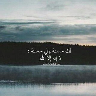 لا إلہ إلا أنت سُبحانك إني كنت من الظالمين ،