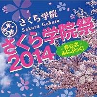 SakuraMinibook's profile picture. さくら学院のファンブックを製作していました。