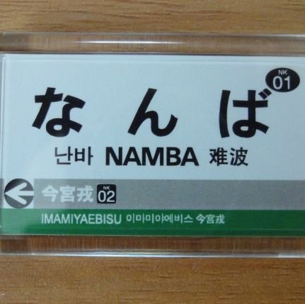 ＮＭＢ４８の大ファンです。
個性豊かで本当に楽しいグループです。
いつも元気をもらっています。
 NMB箱推しですが、その中で推しメン4人衆は…😊
【６期生】新澤菜央:しんしん 
【８期生】龍本弥生:やよい
【卒業生】山崎亜美瑠:あみるん
【卒業生】堀ノ内百香:ももか