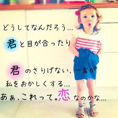 好きすぎて君が好きだから Rola0530 Twitter