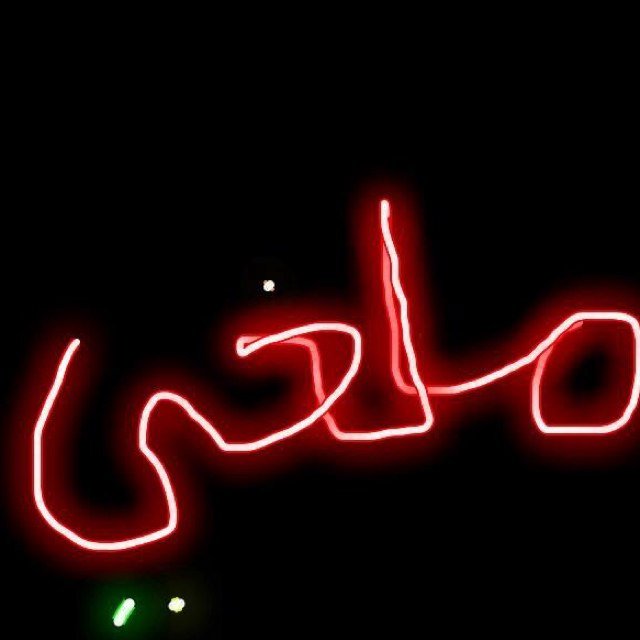 لقد تم ايقاف هذا الحساب وابداله بالحساب الجديد @rohamaa_ يسعدنا منابعتكم