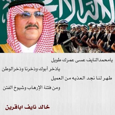 مواطن أتمنى أن تنظف البﻻد من الفاسدين / هذا حسابي الوحيد ! أتشرف بمن يتابعني بدون اسم مستعار **