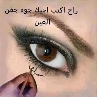 ‏دموع الحزان