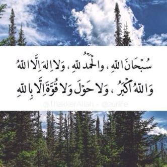 كلامك مكتوب وقولك محسوب، وانت ياهذا مطلوب، ولك ذنوب وما تتوب، وشمس الحياة قد اخذت في الغروب، فما اقسى قلبك بين القلوب