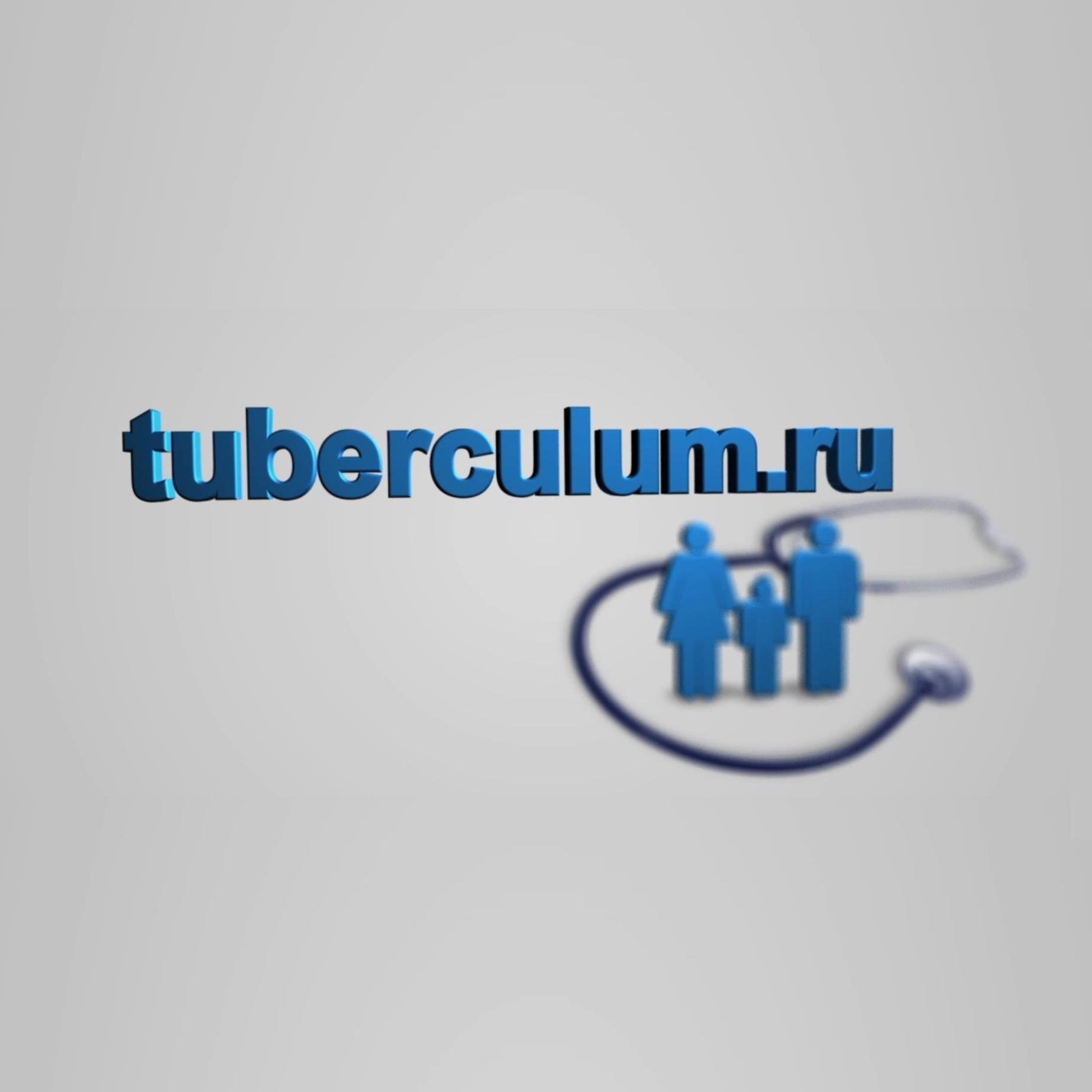 Все о туберкулезе, его симптомах, лечении и диагностики.#туберкулез  #лечение #туберкулеза #диагностика туберкулеза #профилактика  #фалловинг #взаимофалловинг