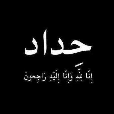الشيطان 