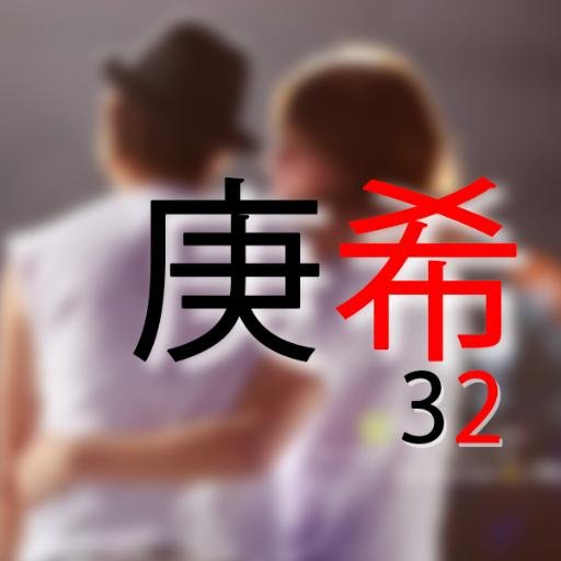 GengChul32 Profile Picture