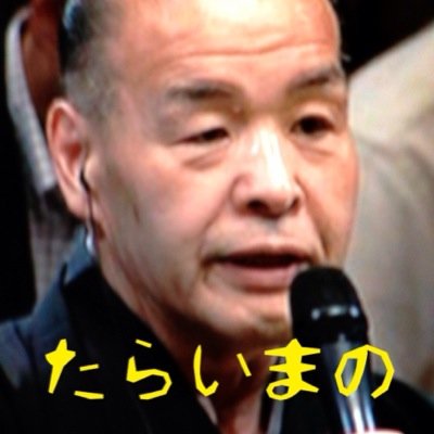 ☆大相撲。観戦歴35年☆アイコンは元大関・大受☆北磻磨、千代翔馬、美ノ海、武将山/元寺尾・逆鉾/フィギュアスケート、デニス・テンは永遠。最近は友野くん☆主に相撲。あとは愚痴の吐き出し☆哲学/心理学/エイミー・ワインハウス