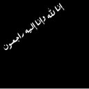 صدقه❤️. (@11Sadaka) Twitter