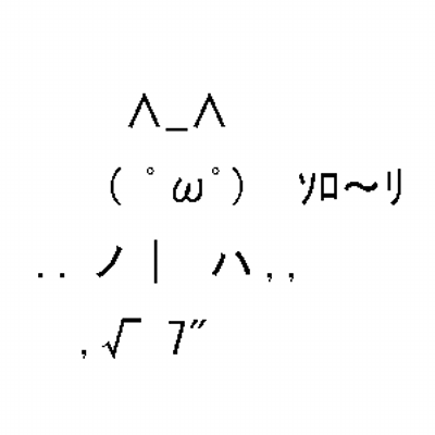 コピペで使う スゴ絵文字 Ura No Michi Twitter