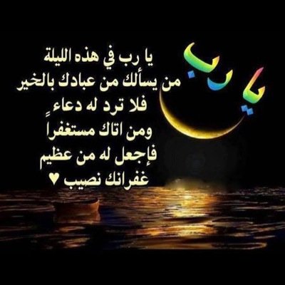 كن مع الله ولاتبالي