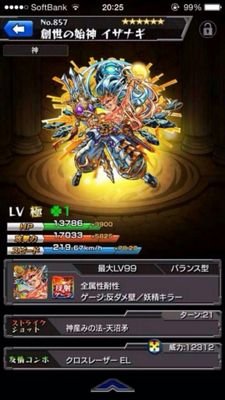 モンスト招待代行します！またモンストデータも売っております