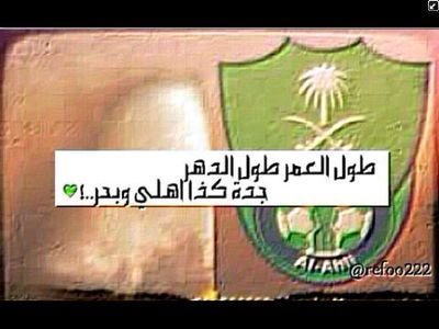 ‏‏عاشق الراقي