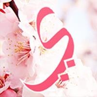 yasminamagazine's profile picture. Marokkaans Lifestyle Magazine