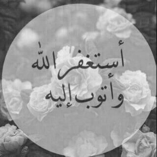 اللهُم اجعل القادم من أيامك اجمل❤️.