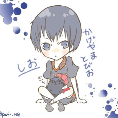 しお( ˇωˇ )