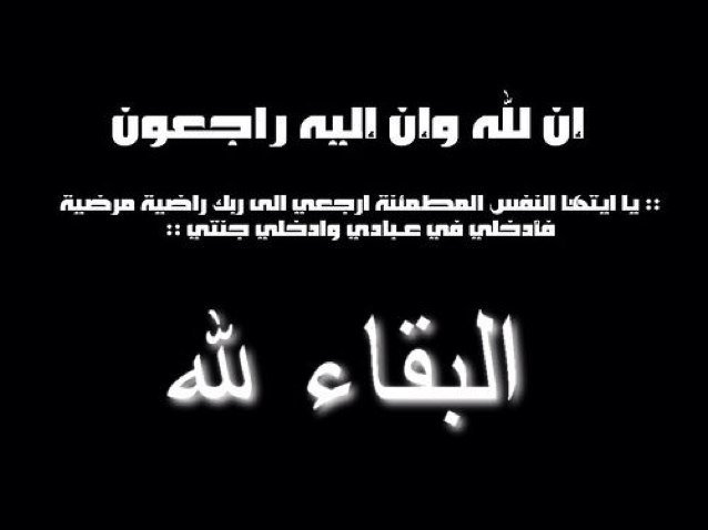 اي شخص متابع هذا الحساب يلغي المتابعة صاحبه مات واي شخص يعرف كيف الغاء الحساب نهايي يزودنا بالطريقة بارك الله فيكم