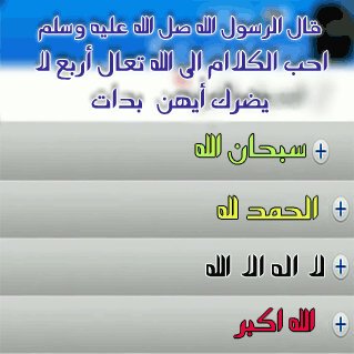 2B4CD390's profile picture. اللهم ثبت قلبي على دينكـ.