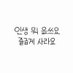 G (@CKGyun) Twitter profile photo G (@CKGyun) Twitter profile photo