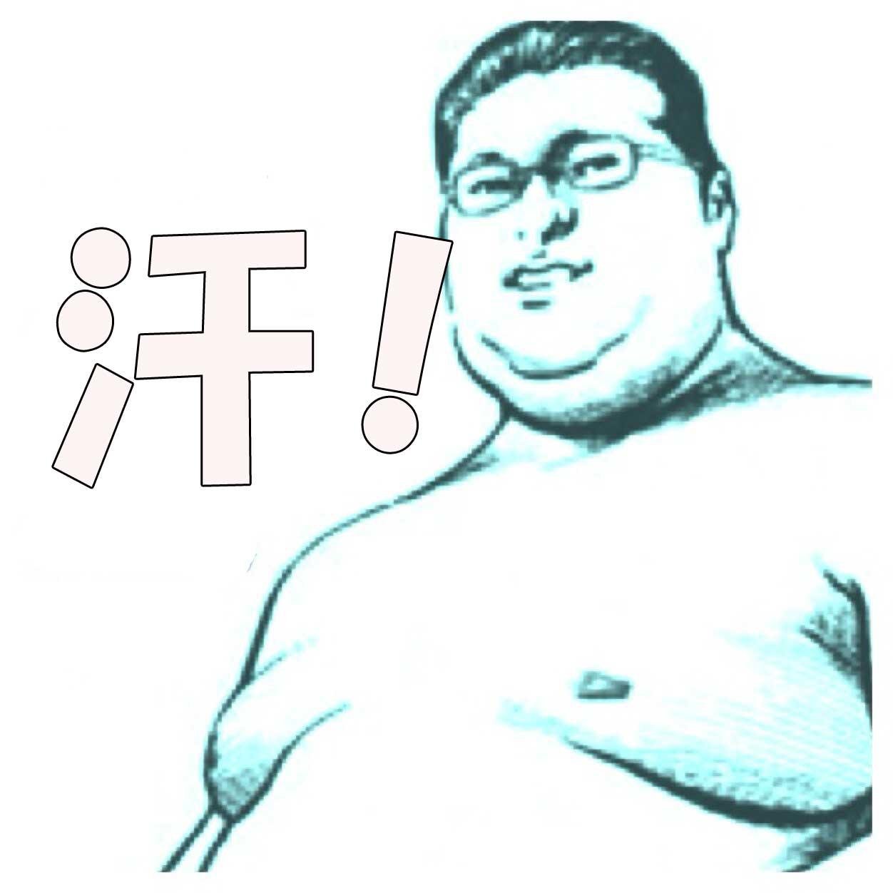 世の中のクソ女ども！ちょっとポッチャリしてるからって俺を見下すなよ！