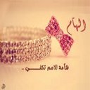 الهام خياط (@11elhamkhayyat) Twitter