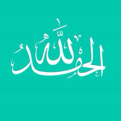 اللهم اغفر لكل من لا يجد من يدعو له اللهم ارحم كل ميت لا يجد من يدعوا له. اللهم اني ذكرتهم فارزقني من يذكرني يارب اجعلها في ميزان حسناتي وحسناتهم