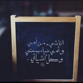 7alawh_LeEen's profile picture. و كي يبقىَ الجميلُ جميلاٌ لا تقتربَ منه أكثرَ... ♡