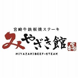 和牛のオリンピック（全国和牛能力共進会）で大会初内閣総理大臣賞4連覇に輝いた黒毛和牛の最高級「宮崎牛」鉄板焼きステーキのお店です！公式LINE https://t.co/f8pTMF2zkMお得な限定クーポン配信中🥂