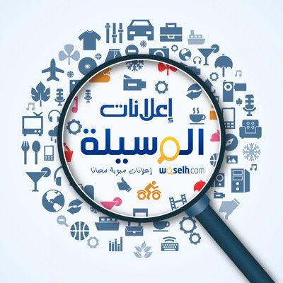 الوسيلة للإعلانات المبوبة المجانية Online Free Classifieds Ads انشر إعلانك مجانآ على موقع الوسيلة