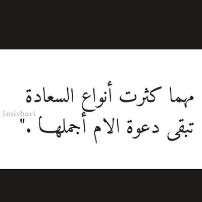 اللهم احسن خاتمتي وثبتني عند السؤال وسخر لي من يدعو لي دون ملل ♥♥ Saudi Arabia- Riyadh