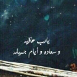 ‏‏‏‏‏‏الا بذكر الله تطمئن القلوب ‏