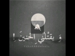 كُل ليله يفيض بي الحنين، وتأخذني الذكرى لك .. اغرق بك تفكيراً يُصاحبه دعاءصادق، وهذا حالي في منتصف الليل ☀☀☀ متى مﭑداهمني الحنين ﯙ̷ آلاشتيآآق .أكــــتـــب✉
