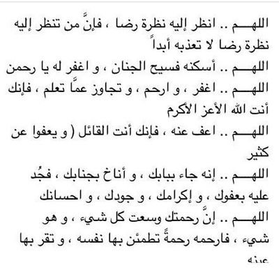 ‏صدقة جاريه لعبداللّه البقمي و والده ، الأجر لهما و لكل من سآهم بنشره بإذن الله ( اللهم  لا تحرمنا اجرهم و لا تفتننا بعدهم و اغفر لنا ولسائر المسلمين () .