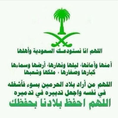 ‏‏يختص هذا الحساب بطلاب والطالبات السعوديين في الأردن لحل مشاكلهم ومساعدتهم والله ولي التوفيق
