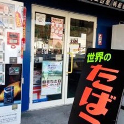 プレイバック 下関 Pb Ichinomiya Twitter